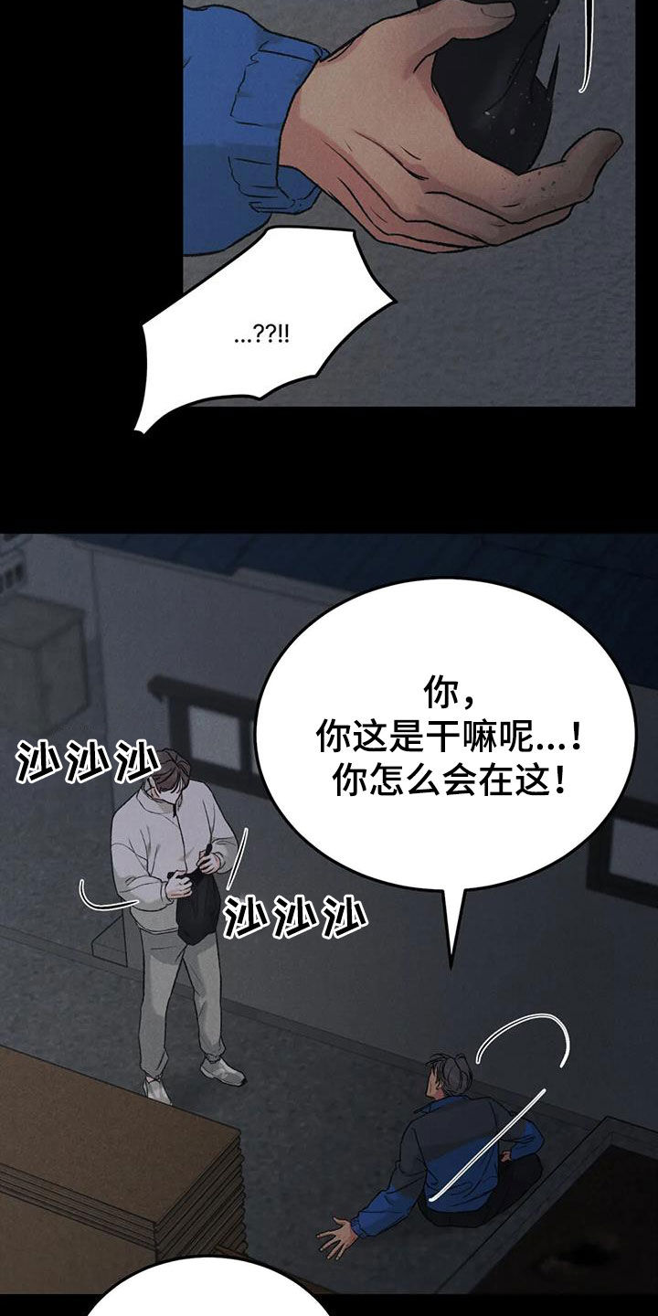 沉迷男主不可自拔全文免费阅读漫画,第91话2图