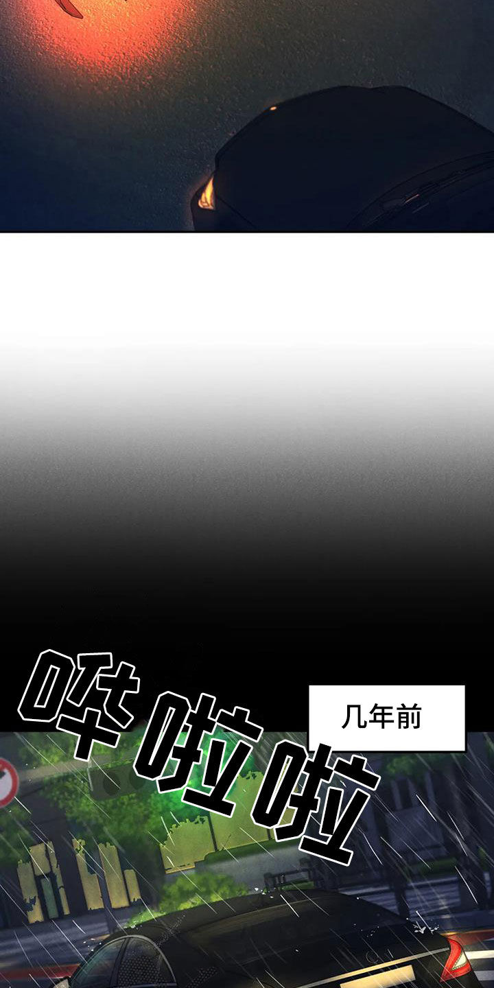 沉迷其中的英文短语漫画,第68话2图