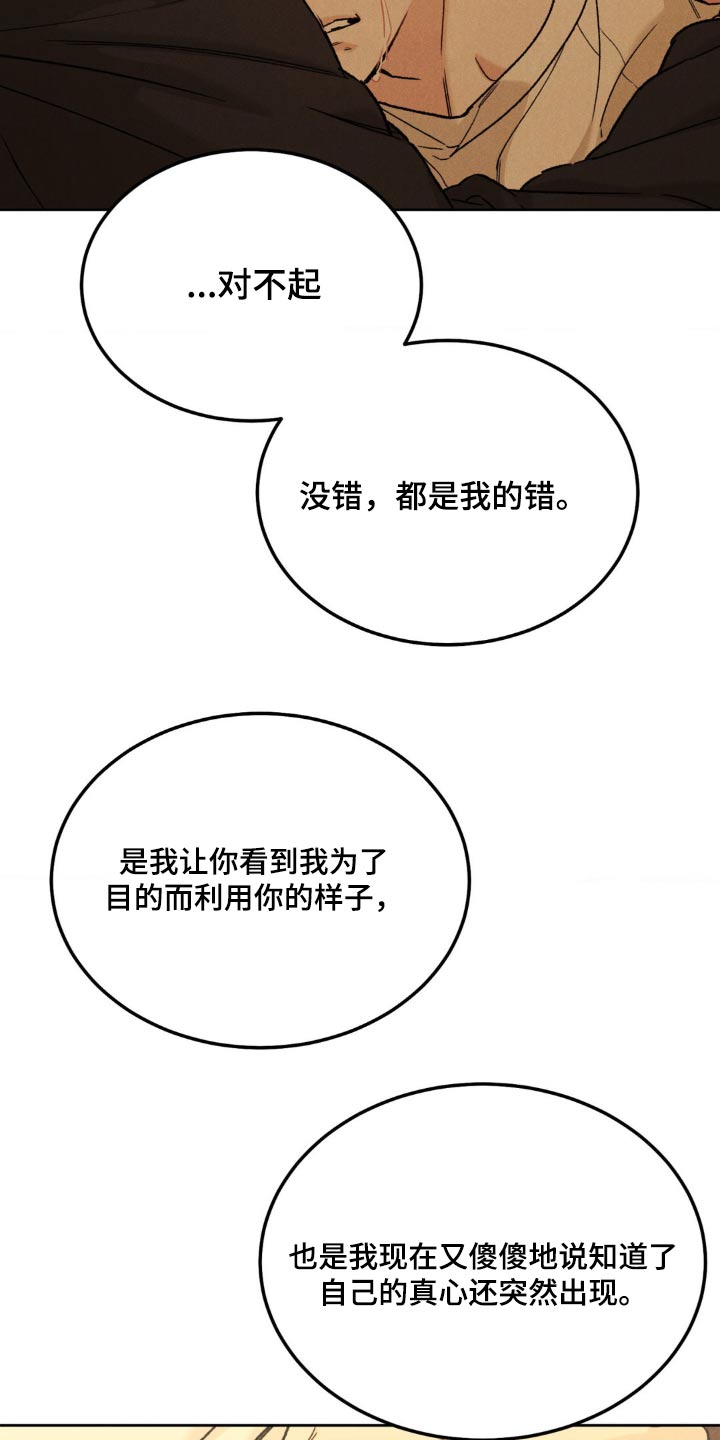 沉迷男主不可自拔全文免费阅读漫画,第153话1图