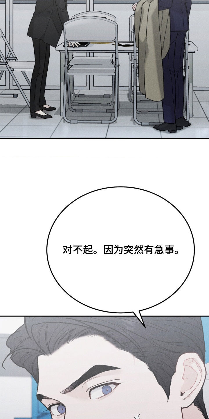 沉迷其中漫画免费漫画,第127话2图