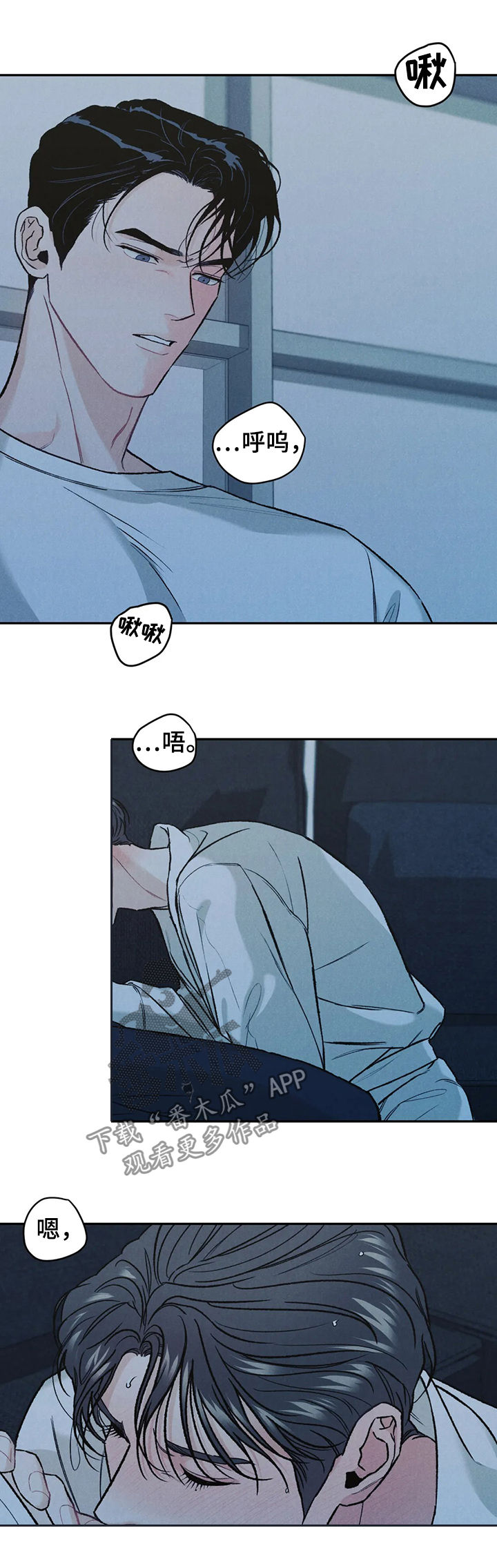 沉迷其中英语怎么说漫画,第31话2图
