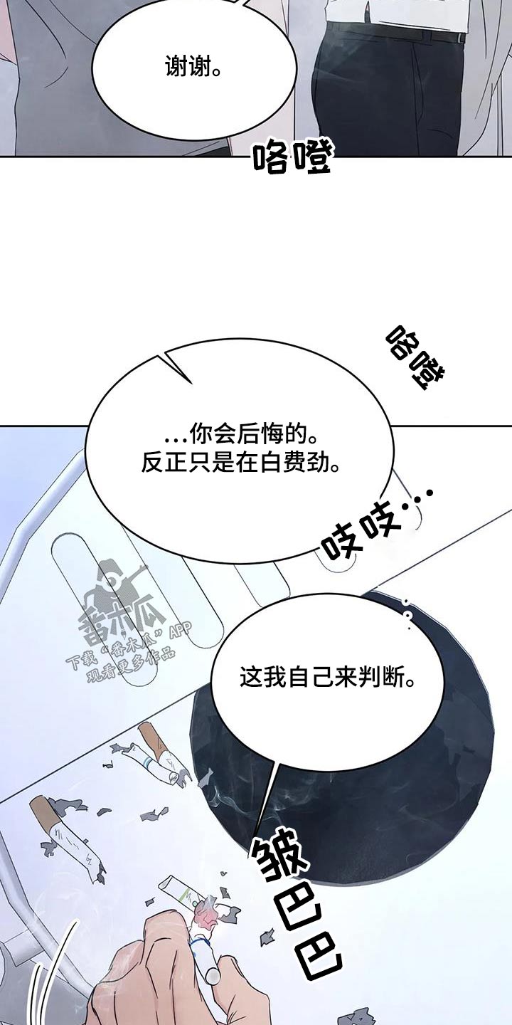 喜欢特摄的史蒂夫漫画,第166话2图