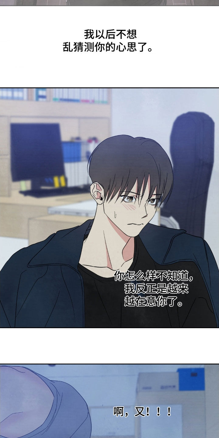喜欢特鲁姆普的人多吗漫画,第229话2图