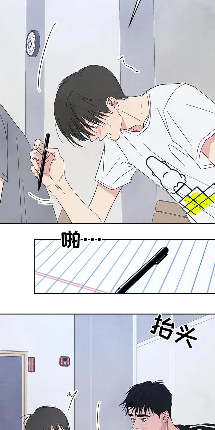 喜欢特鲁姆普的人多吗漫画,第140话2图