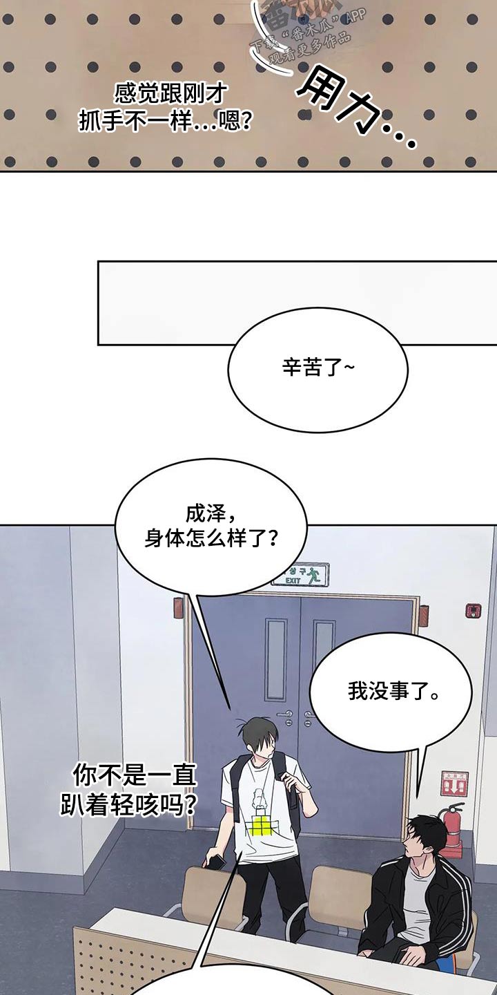 喜欢特鲁姆普的人多吗漫画,第140话2图