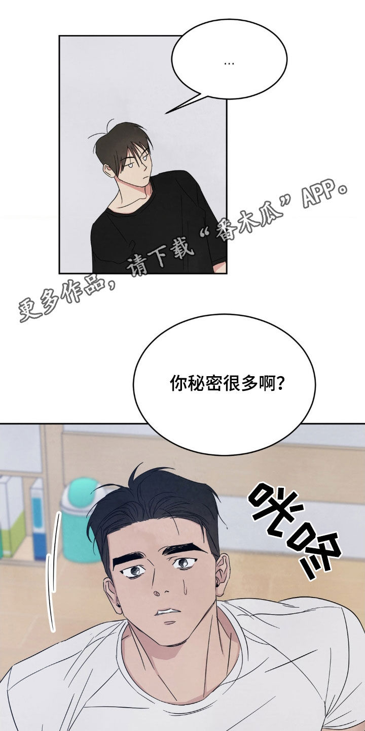 喜欢特鲁姆普的人多吗漫画,第226话1图