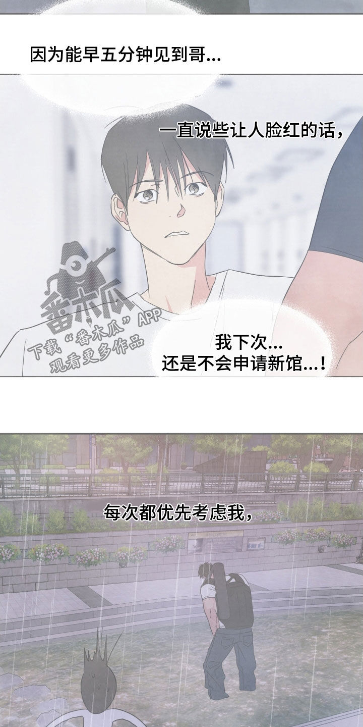 喜欢特鲁姆普的人多吗漫画,第229话1图