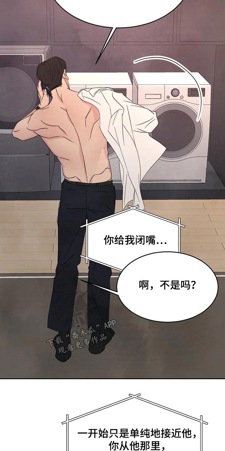 喜欢特鲁姆普的人多吗漫画,第173话1图