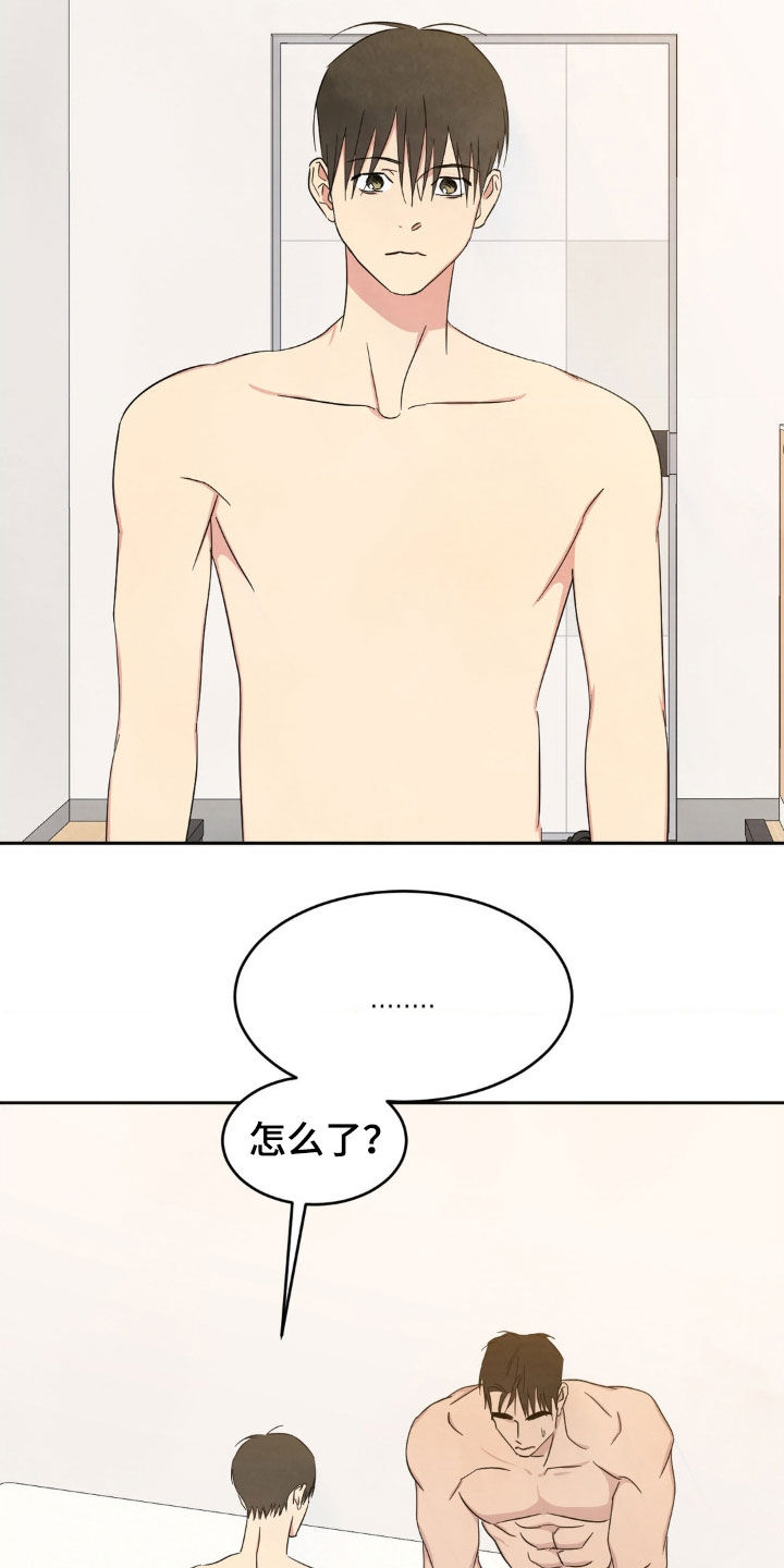 喜欢特别的他别名漫画,第235话2图