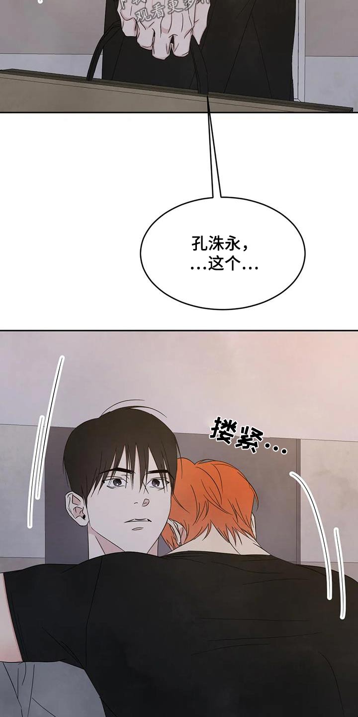 喜欢特鲁姆普的人多吗漫画,第195话2图
