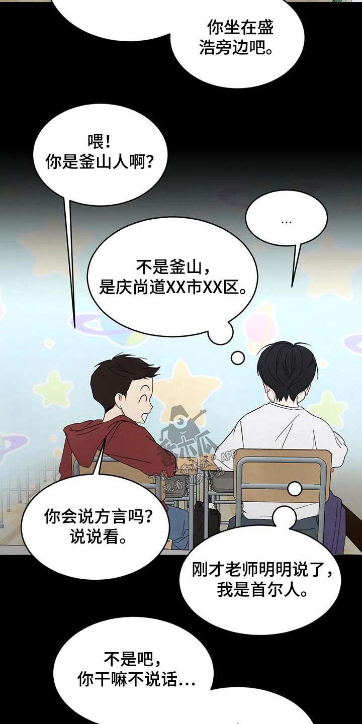 喜欢特鲁姆普的人多吗漫画,第165话1图