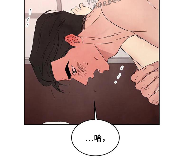 喜欢特别的他漫画,第124话1图