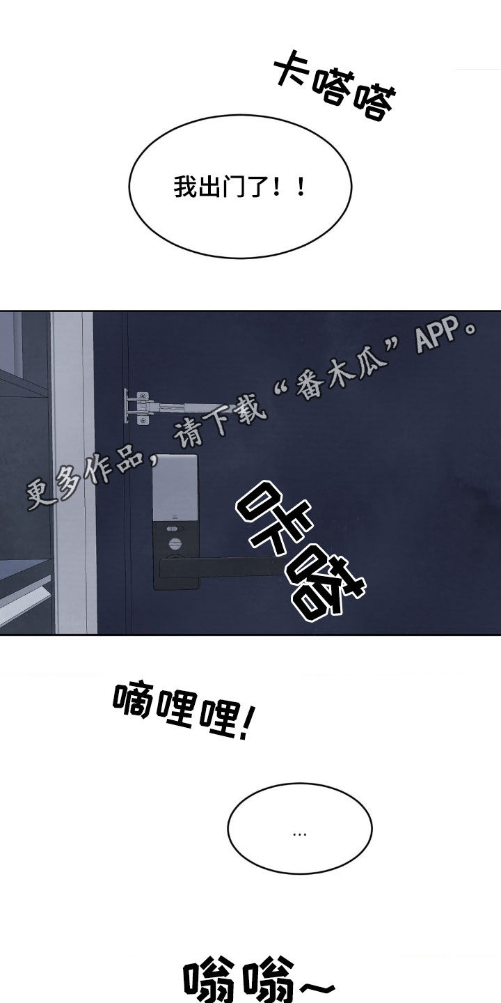 喜欢特别的他漫画,第224话1图