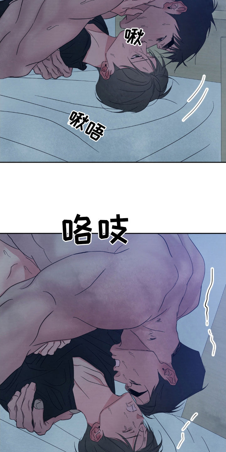 喜欢特别的他别名漫画,第233话2图