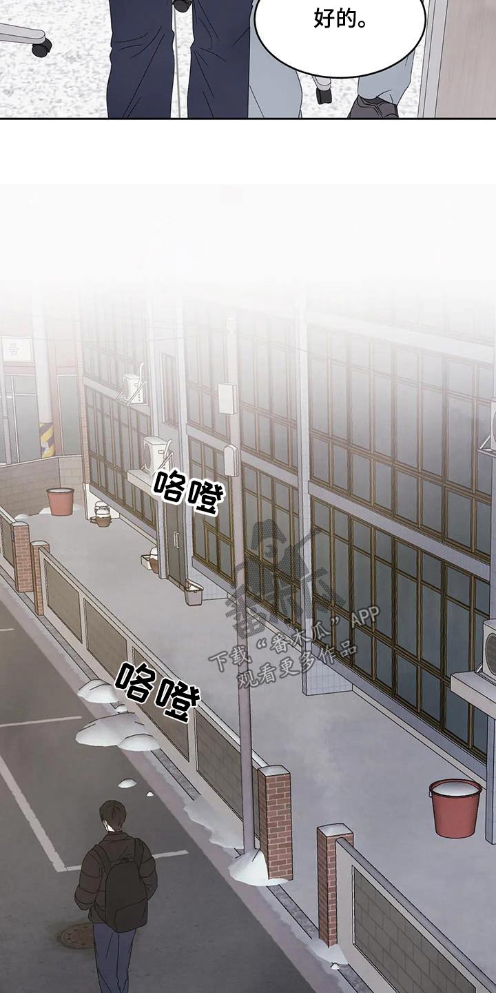 喜欢特鲁姆普的人多吗漫画,第178话1图