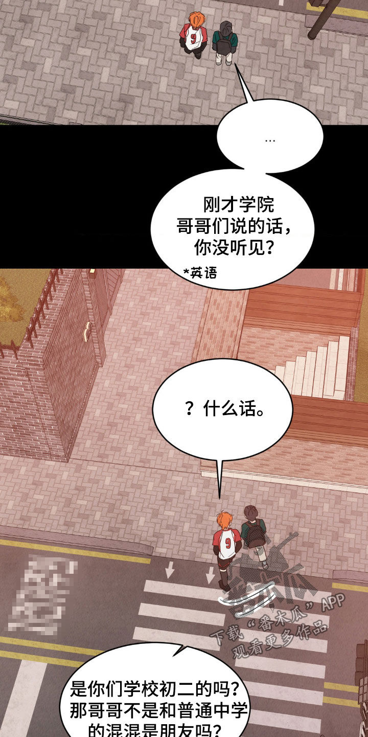 喜欢特别的他别名漫画,第251话2图