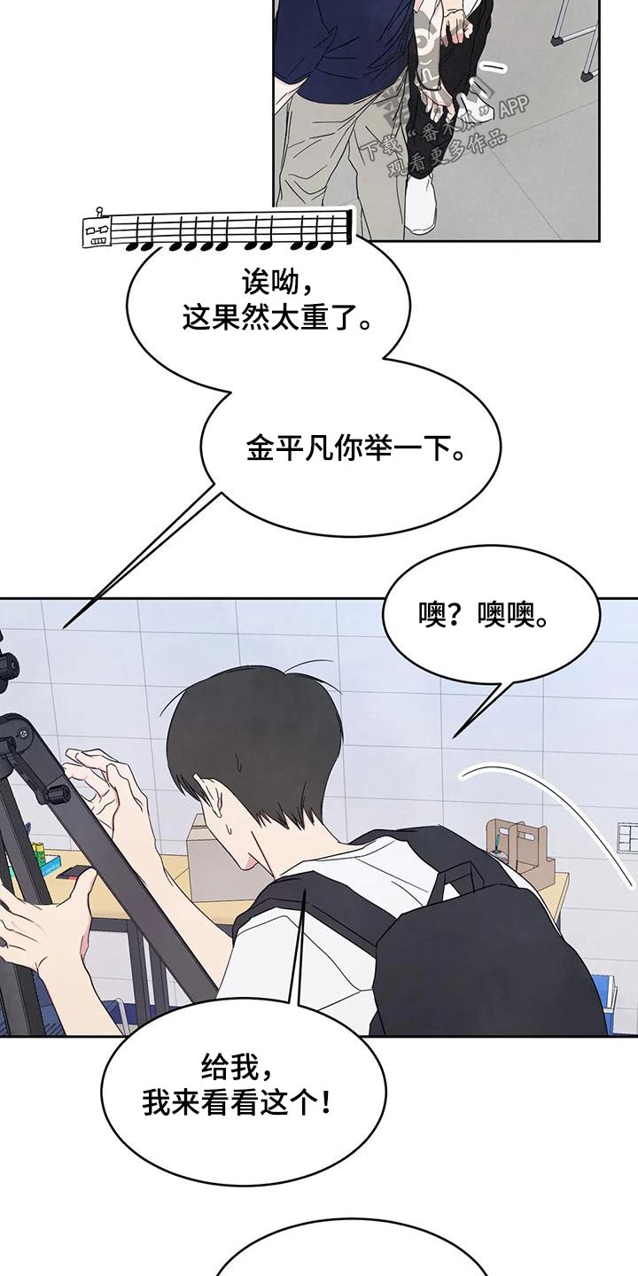 喜欢特鲁姆普的人多吗漫画,第137话1图