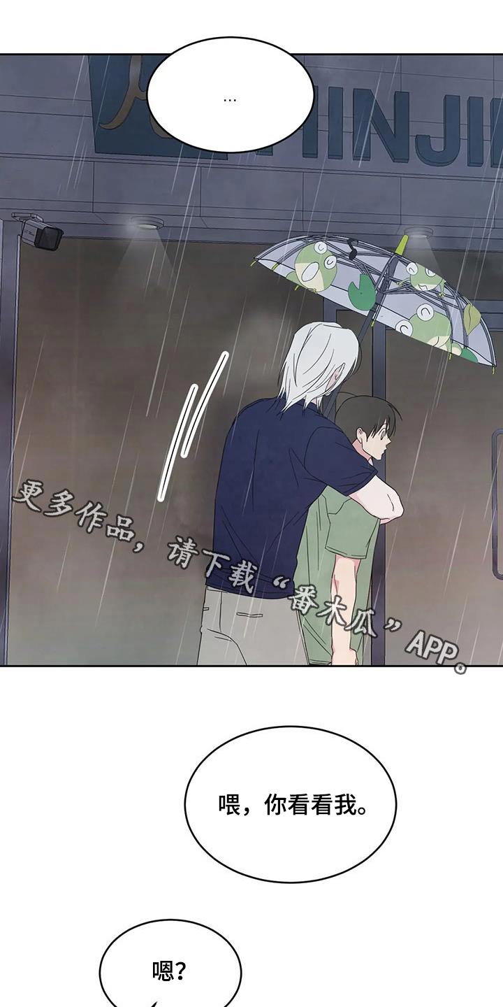 喜欢特鲁姆普的人多吗漫画,第134话1图