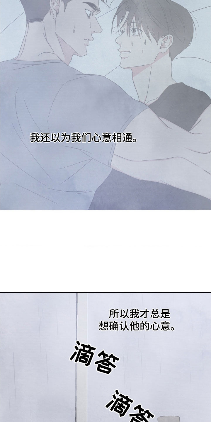喜欢特别的他别名漫画,第237话2图
