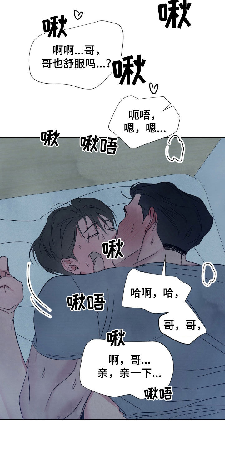 喜欢特别丑特别矮的人是什么心理漫画,第231话1图