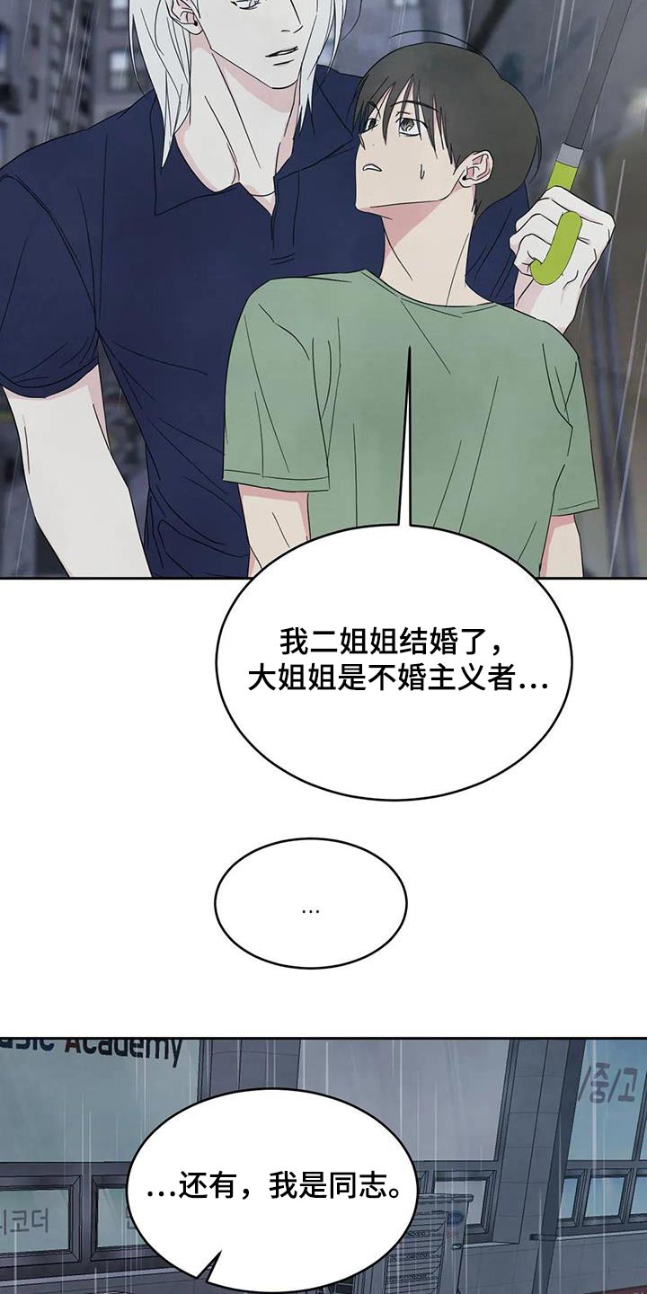 喜欢特鲁姆普的人多吗漫画,第134话1图