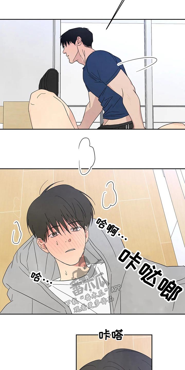 喜欢特别的他漫画,第73话1图