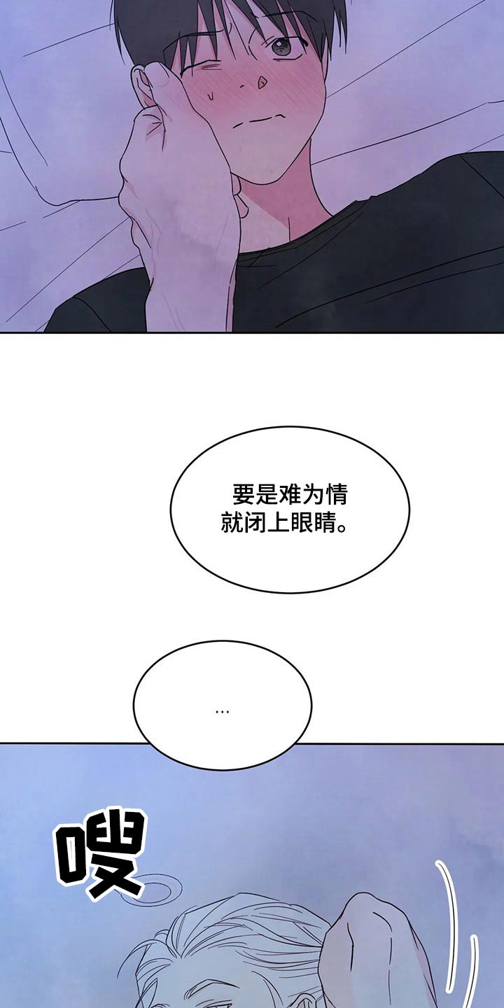 喜欢特别的他漫画,第93话2图