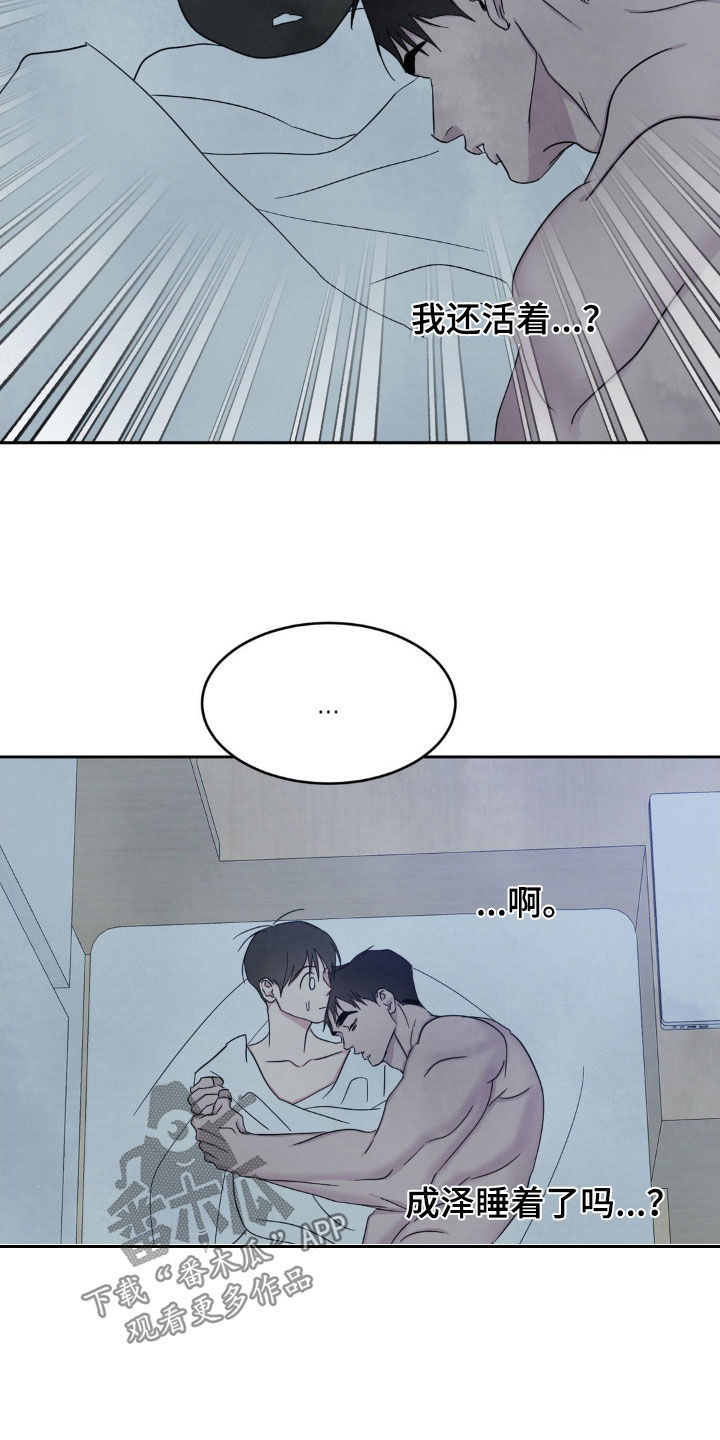 喜欢特鲁姆普的人多吗漫画,第236话2图