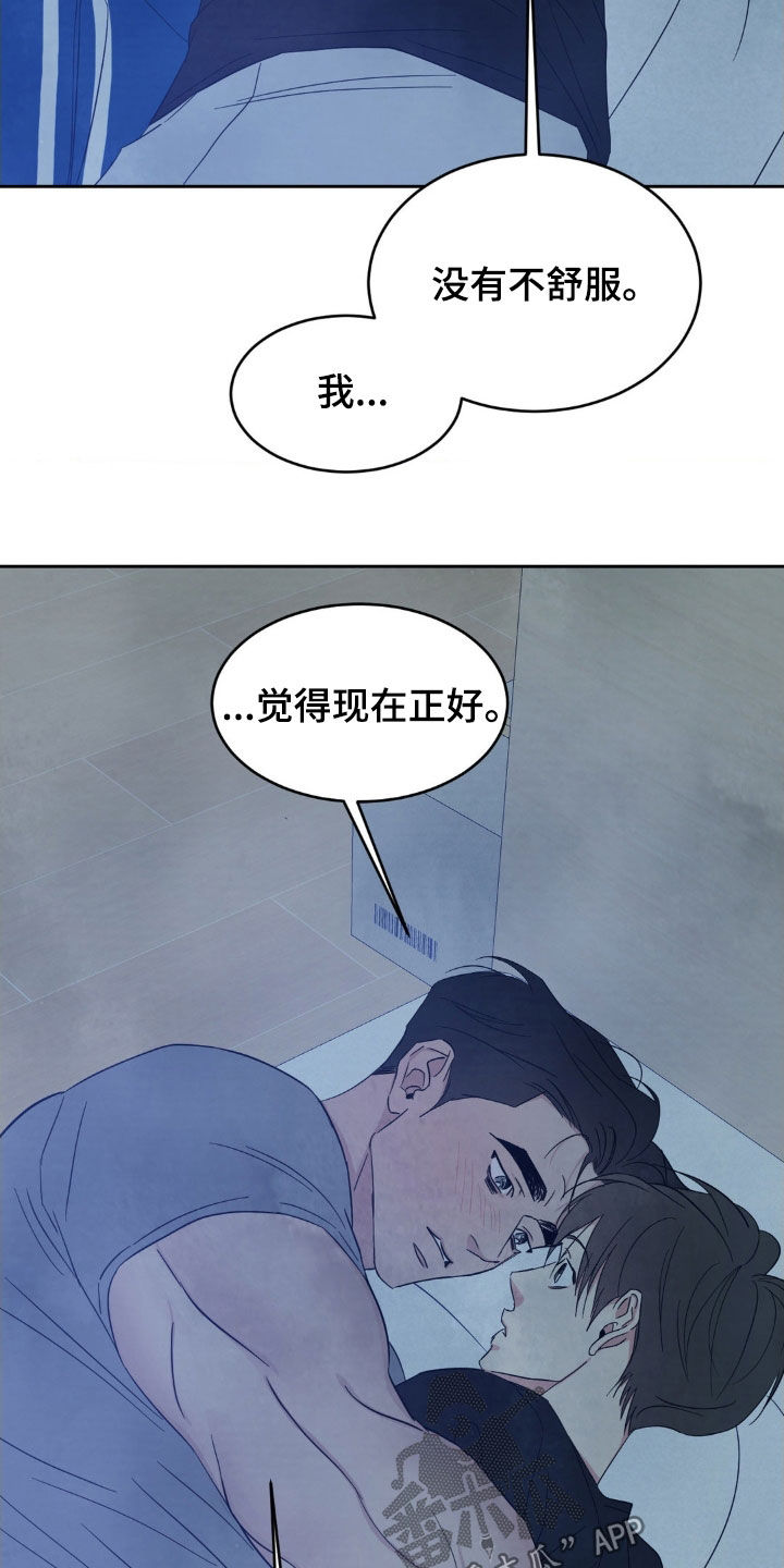 喜欢特别的他漫画,第229话2图