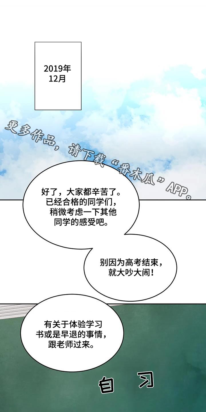 喜欢特鲁姆普的人多吗漫画,第178话1图