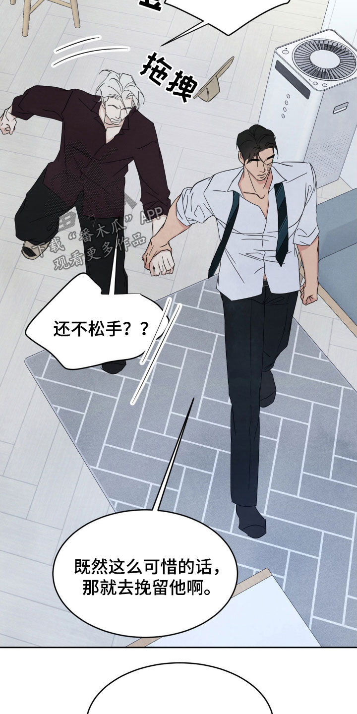 喜欢特别的他别名漫画,第223话1图