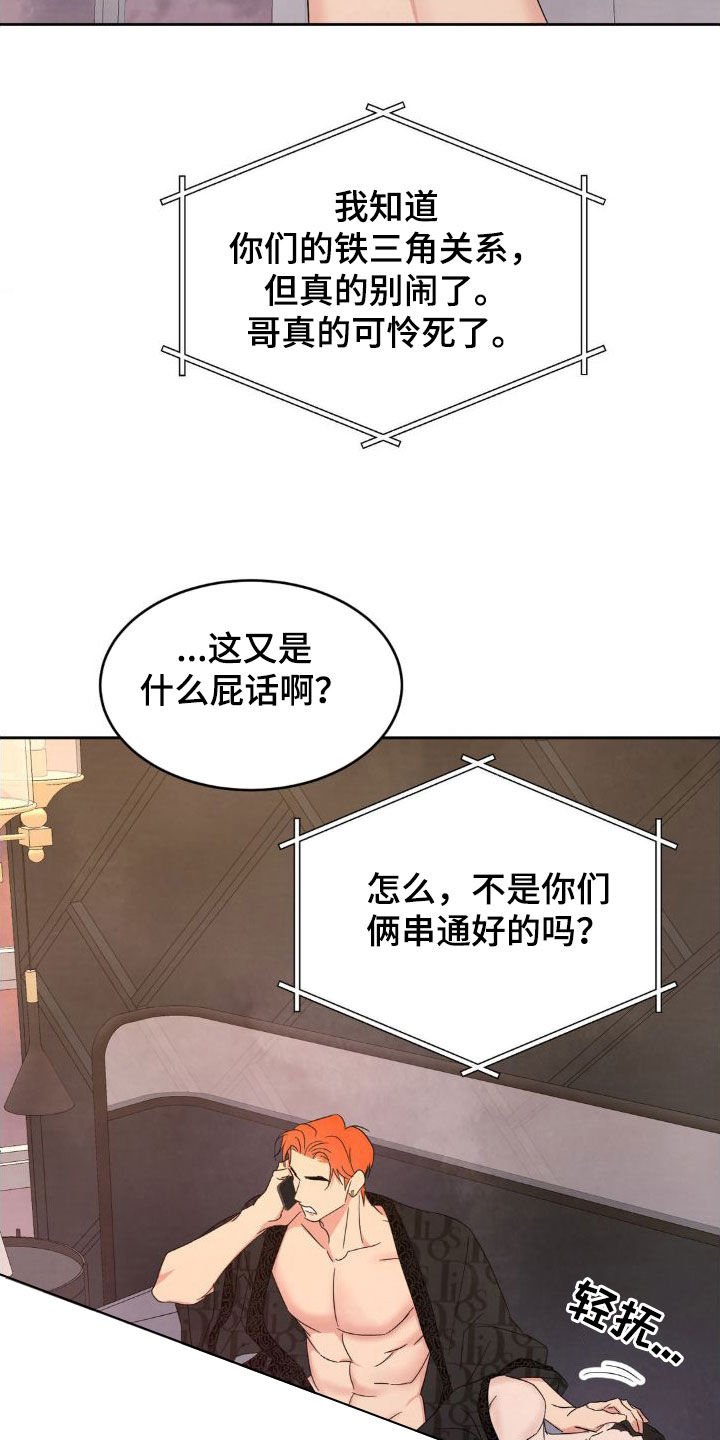 喜欢特别的他漫画,第206话2图