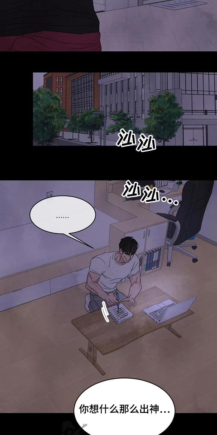 喜欢特鲁姆普的人多吗漫画,第126话2图