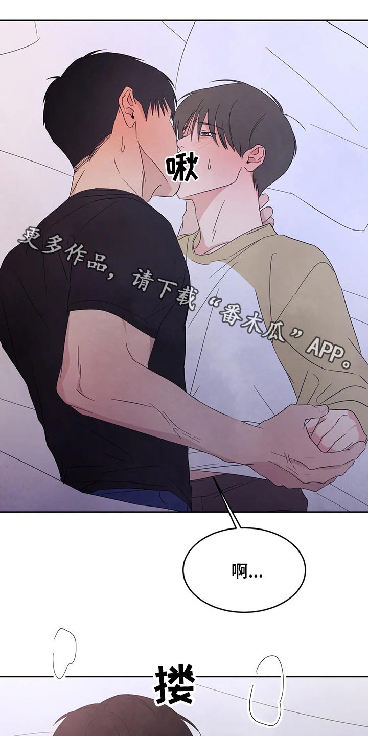 喜欢特别的他漫画,第69话1图