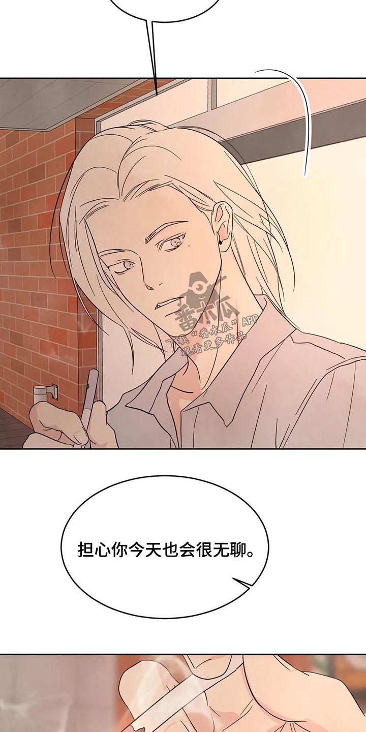 喜欢特别的他漫画,第97话2图