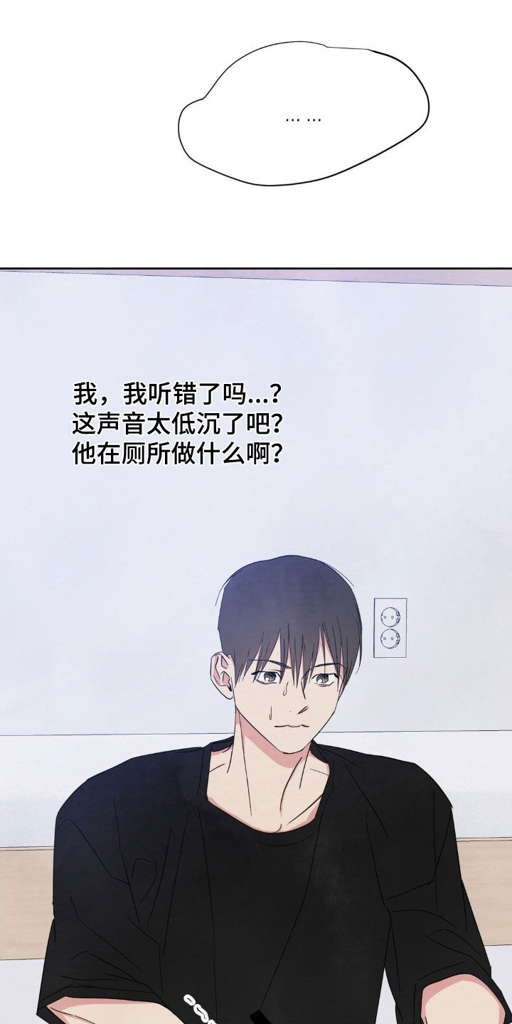 喜欢特别丑特别矮的人是什么心理漫画,第228话1图