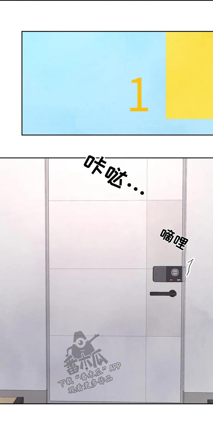 喜欢特别的他漫画,第142话2图