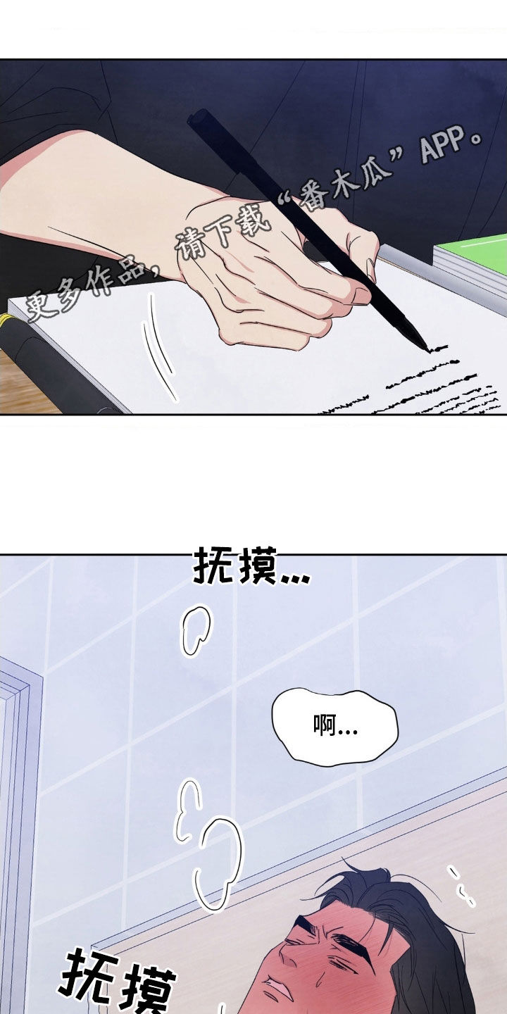 喜欢特鲁姆普的人多吗漫画,第228话1图