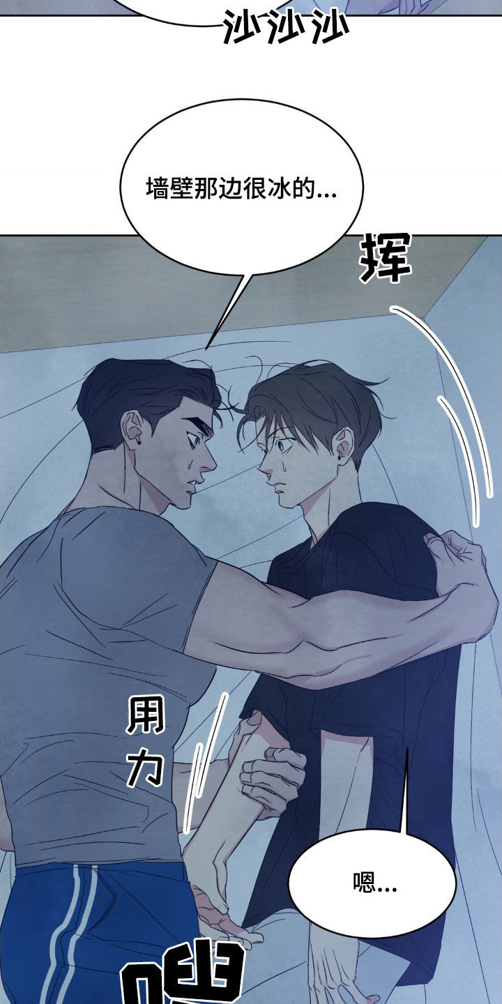 喜欢特别的他漫画,第229话1图