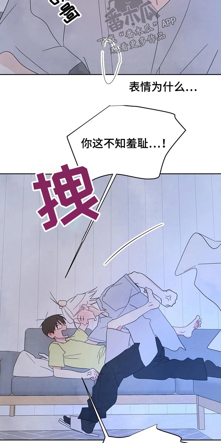 喜欢特别的他漫画,第101话2图