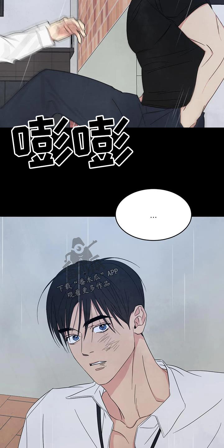 喜欢特别的他漫画,第175话2图