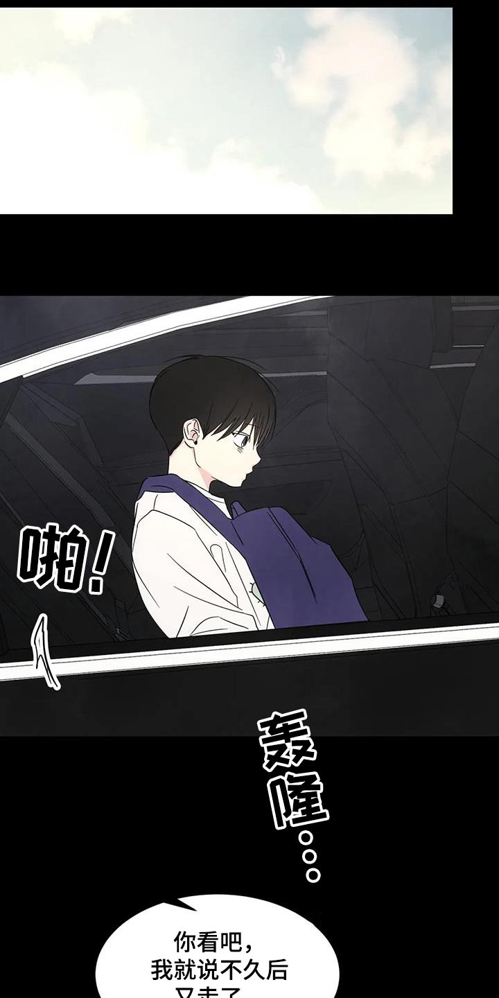 喜欢特朗普的原因漫画,第168话2图