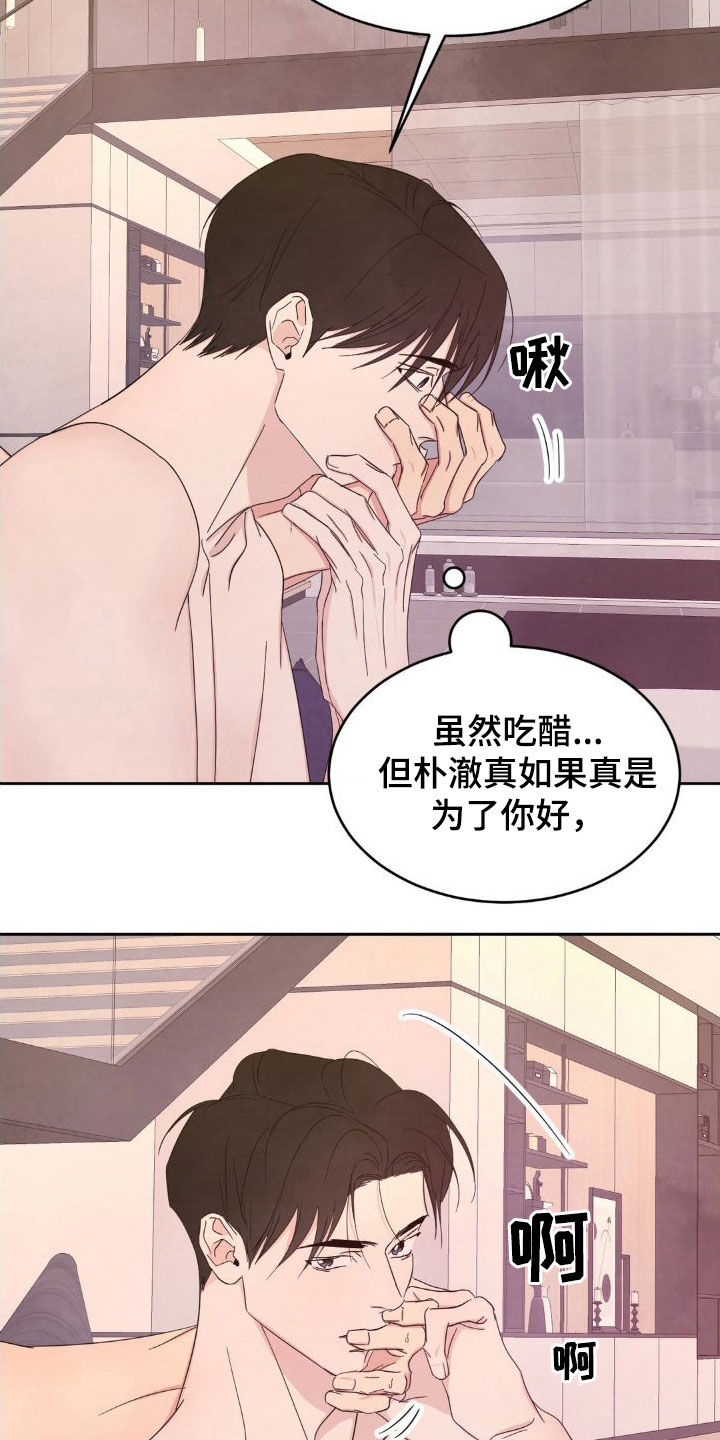 喜欢特鲁姆普的人多吗漫画,第209话2图