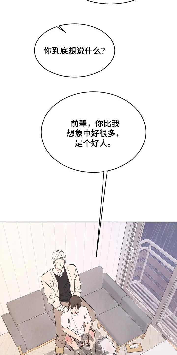 喜欢特鲁姆普的人多吗漫画,第131话1图