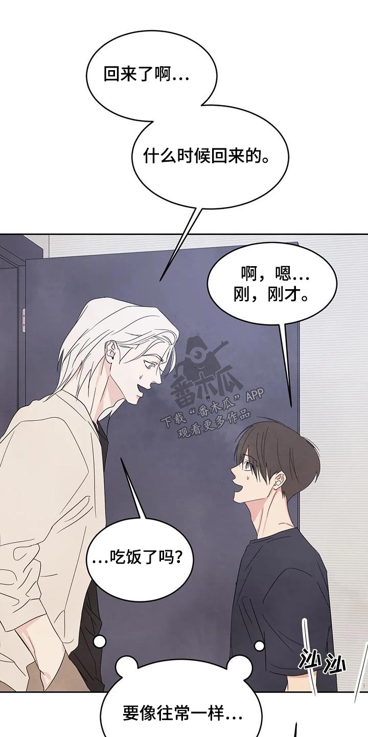 喜欢特鲁姆普的人多吗漫画,第128话1图