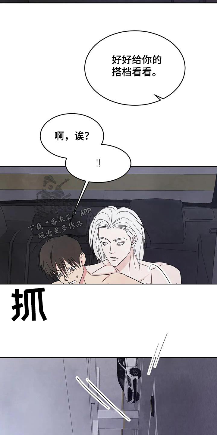 喜欢特鲁姆普的人多吗漫画,第142话2图