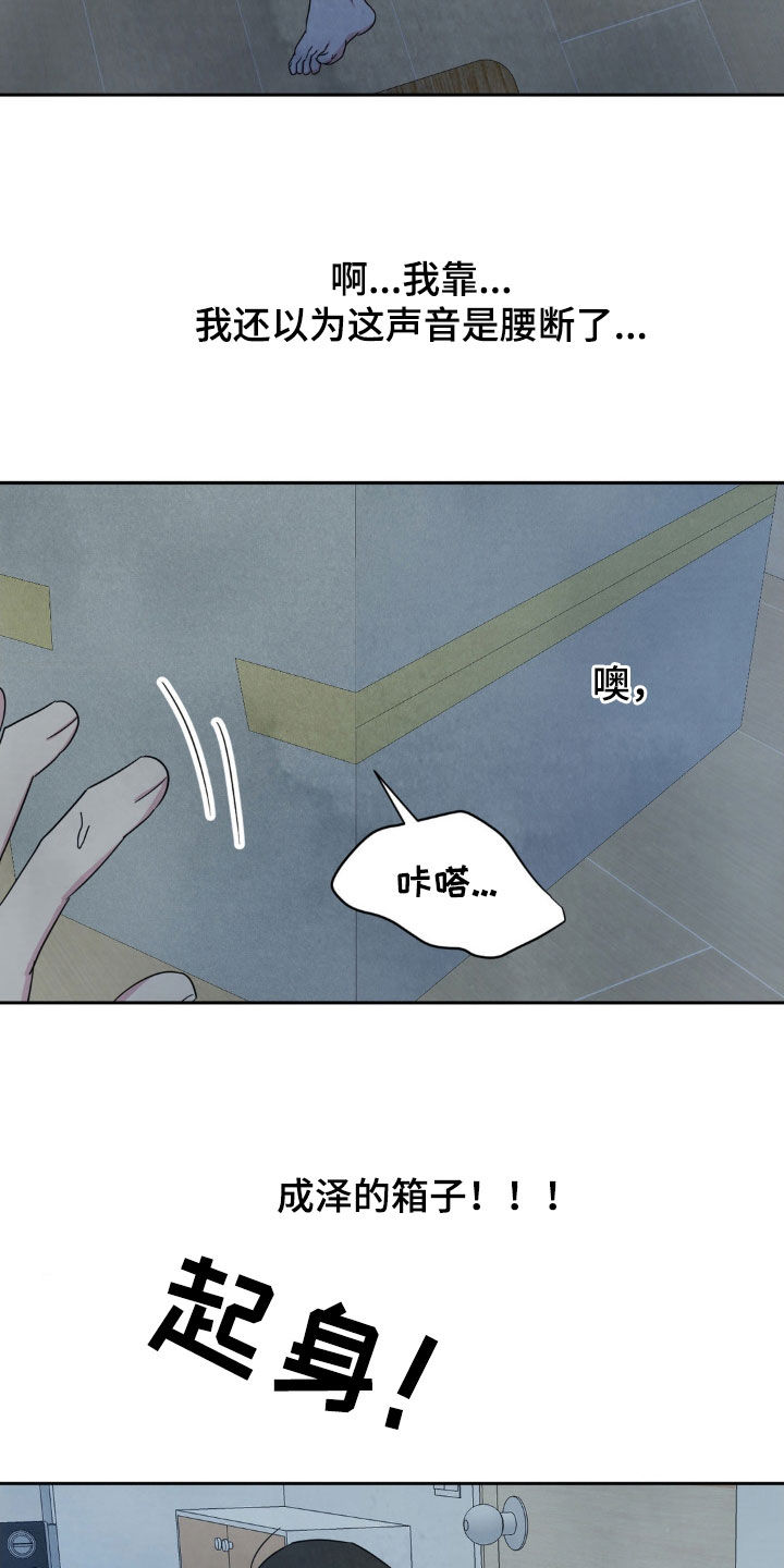 喜欢特别的他别名漫画,第236话2图