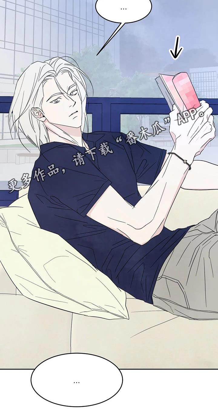 喜欢特别的他漫画,第135话1图