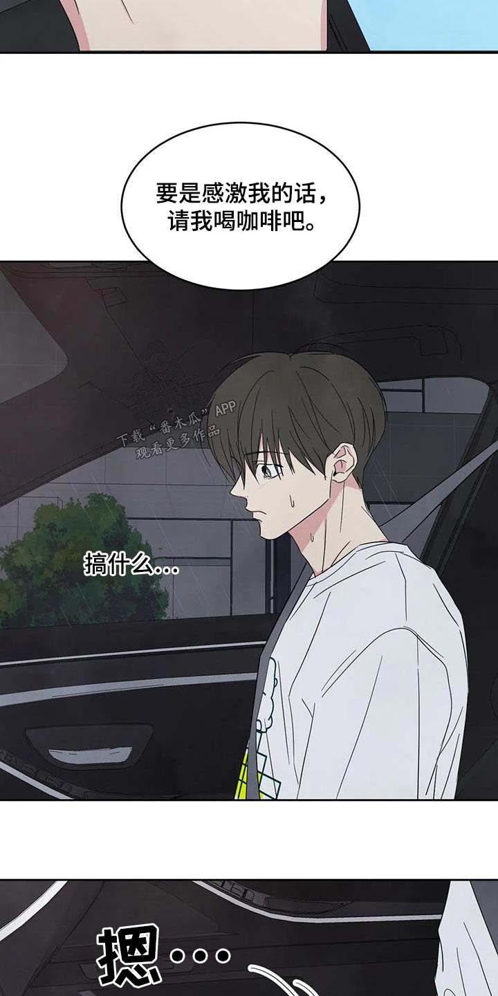 喜欢特鲁姆普的人多吗漫画,第135话2图