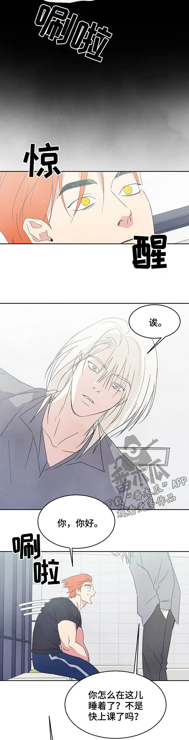 喜欢特鲁姆普的人多吗漫画,第32话1图